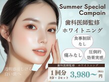 ホワイトニングカフェ 大宮西口店