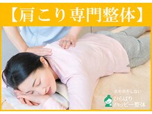 ひらばり ハッピー整体
