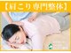 ひらばり ハッピー整体の写真