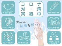 全身もみほぐし てもみや本舗 8号鯖江店/新型コロナウイルス対策実施中！