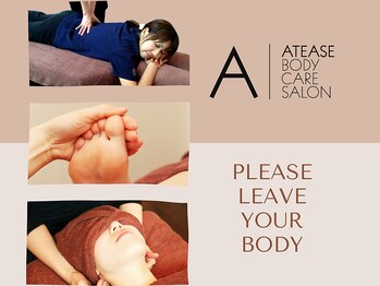 アティーズ(ATEASE)/様々なコースをご用意しています