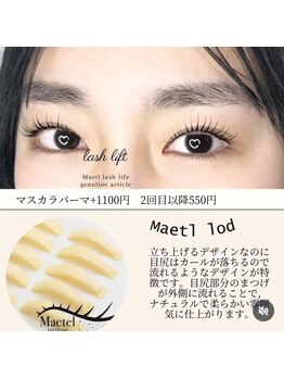 エムイー セカンド(ME SECOND)/メーテルロッド＋漆黒ティント