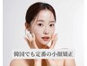 【韓国式小顔矯正】あなたに合ったオーダーメイド施術♪¥7000→￥5500
