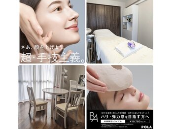 ポーラ 桜山店(POLA)