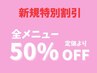 【新規限定クーポン50%オフ】バインドフラット80束+シャンプー¥8910→¥4455