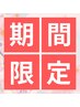 【期間限定クーポン4/11まで】３名様のみ☆産後1年未満の方☆産後骨盤矯正