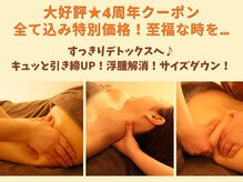 ムク(MUKU)の雰囲気（GWは、脂肪燃焼コースで心身共にスッキリ美BODYになりましょ♪）