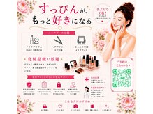 すっぴん美肌研究所梅田本店【医療提携/毛穴改善/肌質改善/クリスティーナ正規店】の雰囲気（化粧品・ヘアアイロン完備で、手ぶらすっぴんOK！）