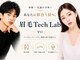 テックラボ 守口(Tech Lab)の写真