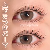 トワ イン アイラッシュ(towa in eyelash)