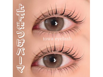 トワ イン アイラッシュ(towa in eyelash)の写真
