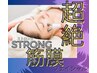 【ストロング筋膜】強力デトックス◆深層筋から引き上げる！筋膜フェイシャル