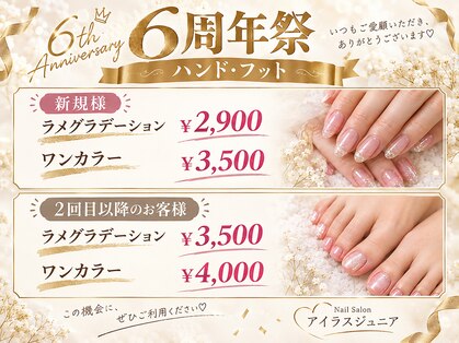 アイラスジュニア(AILAS.Jr)の写真