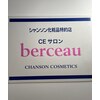 ベルソー(berceau)のお店ロゴ