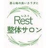 レスト整体サロン(Rest)ロゴ