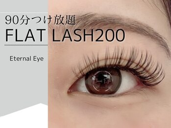 エターナルアイ(Eternal Eye)/【フラットラッシュつけ放題】