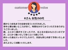 J'Sメディカル整体院 恵比寿 代官山店/お客様のお声をご紹介！