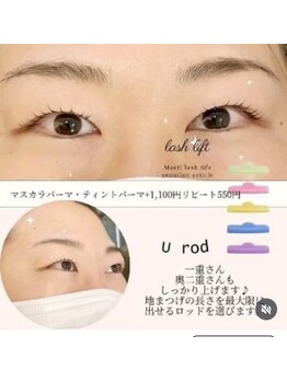 エムイー セカンド(ME SECOND)/Ｕロッド・どんな目元にも