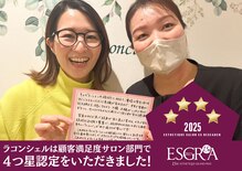 ラ コンシェル 三軒茶屋店