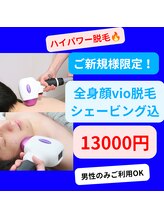 rvコーディネイトサロン(rv coordinate salon)/全身顔+VIO脱毛【メンズ脱毛】