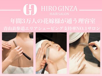 ヒロギンザ 青山店(HIRO GINZA)