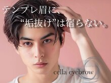 セラ 恵比寿(cella)