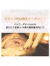 【スタッフ西谷限定】短時間ですっきり★バリニーズ60分