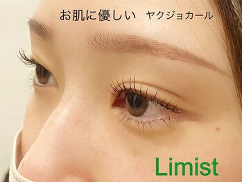 ライミスト(Limist)