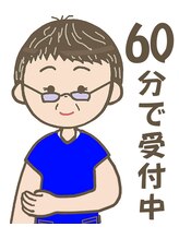 ベスト整体 三宮激コリ 姿勢改善
