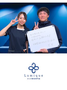 ルミーク(Lumique)/30代後半　製造業　豊田市在住