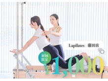 ラ ピラティス 蒲田店(La pilates)