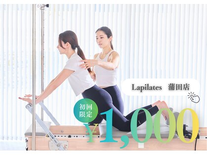 ラ ピラティス 蒲田店(La pilates)の写真