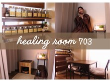 ヒーリングルームナオミ(healing room703)