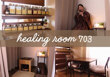 ヒーリングルームナオミ(healing room703)