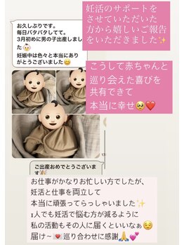 舞香鍼灸治療院/【バリキャリ女性出産】ご報告☆