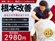 下関わいわい整骨院 整体院の写真