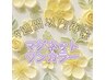 [HAND]【4週間以内の再来向け】マグネットジェルワンカラー￥7000→￥5800