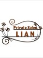 リアン(LIAN)/Private Salon LIAN（リアン）