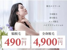 エトワール(etoile)