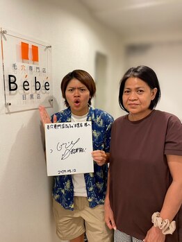 ベベ 目黒店(Be'be')/ハリウリサ様ご来店♪