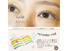 エムイー セカンド(ME SECOND)/レインボーロッド・ラッシュリフ