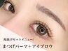 【セットメニュー】まつげパーマ上＋眉毛ワックス・間引き・メイクレクチャー