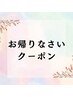 ３か月以上ご来店がないお客様限定！寝落ちヘッドスパ50分高濃度酸素付き
