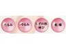 【たるみケア・ゆるみ】マシンをつかわないデリケートトリートメント￥4950