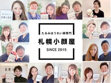 札幌小顔屋の雰囲気（清潔感あるサロンです！）