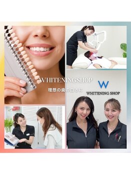 ホワイトニングショップ 新小岩店/歯科提携 ホワイトニング専門店