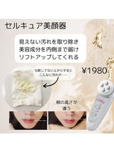 ジャドール ネイルアンドアイラッシュ(J'ADORE)/セリユア美顔器エステ