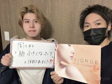 ヴィオーデ美容整体サロン 横浜店/小顔矯正と骨盤矯正で美人♪