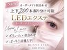 ◇オーダーメイドdesign◇似合わせ上下振り分け◎【高持続LED】エクステ200本