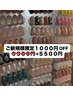 新規特別6,500→5500円【働くママ支持率◎】モチの良さ◎＆定額ネイル